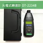 LUTRON路昌 DT-2234B  光電轉速計 DIGITAL TACHOMETER 二手福利品
