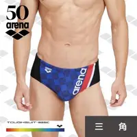 在飛比找森森購物網優惠-arena 訓練款 TSF3034M 男士低腰三角泳褲 高彈