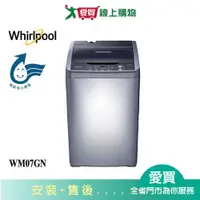 在飛比找蝦皮商城優惠-Whirlpool惠而浦7KG洗衣機WM07GN含配送+安裝