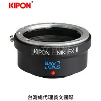 在飛比找樂天市場購物網優惠-Kipon轉接環專賣店:Baveyes NIKON-FX 0