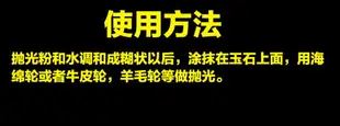 大理石拋光粉石材鉆石粉翡翠玉石拋光粉鏡面手拋玻璃金屬除銹正品