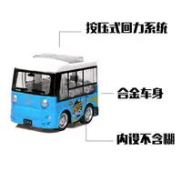 在飛比找蝦皮購物優惠-Q版 合金 迴力車 回力車 巴士 迷你 模型車 公車 玩具