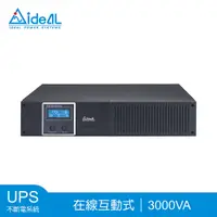 在飛比找PChome24h購物優惠-愛迪歐 IDEAL-7730BR 在線互動式UPS