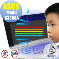 在飛比找momo購物網優惠-【Ezstick】ASUS M500-X330UA 防藍光螢