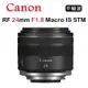 CANON RF 24mm F1.8 Macro IS STM (平行輸入)