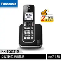 在飛比找蝦皮商城優惠-Panasonic 國際牌 KX-TGD310TW / KX