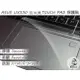 【Ezstick】ASUS UX330 指紋機 系列 TOUCH PAD 觸控板 保護貼