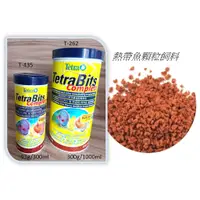 在飛比找蝦皮購物優惠-★免運★ 德彩 Tetra  熱帶魚 顆粒 飼料 小型魚 七