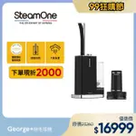 【法國 STEAMONE】直立式蒸氣掛燙機(GEORGE)+充電式除毛球機(RP10B)