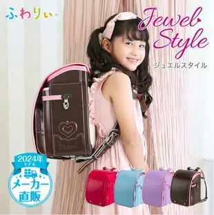 日本代購 Jewel Style 05-63900 日本製 小學生書包 兒童 國小 雙肩背包 愛心 可愛 女生 減壓背帶