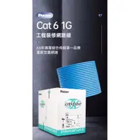 在飛比找PChome商店街優惠-PANDUIT Cat 6 無遮蔽 U/UTP 23AWG 