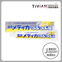 在飛比找蝦皮購物優惠-【蒂唯恩】日本三詩達 SUNSTAR 天然結晶鹽牙膏 170