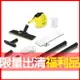 福利品出清【德國凱馳 KARCHER】SC1 EASYFIX 快拆式蒸氣清洗機 SC1E 電洽0968-894194