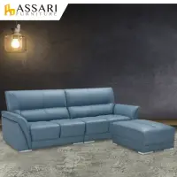 在飛比找momo購物網優惠-【ASSARI】伯爵經典L型半牛皮沙發(四人座+70x85c