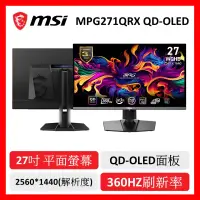 在飛比找遠傳friDay購物精選優惠-msi 微星 MPG 271QRX QD-OLED 27吋 