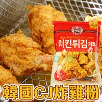 在飛比找蝦皮商城優惠-健康本味 韓國 CJ炸雞粉1Kg 料理 炸雞粉 煎餅 韓式料