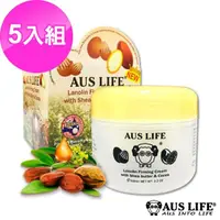 在飛比找momo購物網優惠-【AUS LIFE 澳思萊】乳油木果保濕棉羊乳霜(5入組)