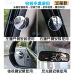 車用小圓鏡 小圓鏡 後照鏡 支架小圓鏡 支架後照鏡 支架 車用 車用盲點鏡 盲點鏡 真玻璃盲點鏡 交換禮物 支架盲點鏡