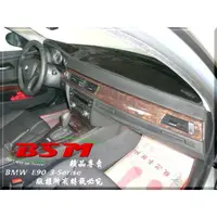 在飛比找樂天市場購物網優惠-BSM｜黑色絨毛避光墊｜BMW E46 E90 E91 E9