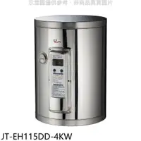 在飛比找PChome24h購物優惠-喜特麗【JT-EH115DD-4KW】15加侖壁掛式熱水器(