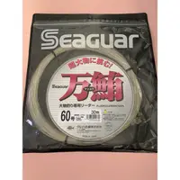 在飛比找蝦皮購物優惠-SEAGUAR 萬鮪 40號/50號/60號 30M 卡夢線