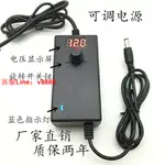 【可開發票】包郵220V轉3V-36V1A2A3A5A直流可調壓調速調光電源適配器可變壓器