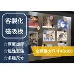 【現貨 客製化磁吸板 引磁片 展示板】磁吸板 引磁片 收納  展示 櫃子收納 牆壁收納 桌上收納 紀念磁鐵 磁鐵條 背膠