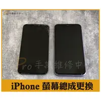 在飛比找蝦皮購物優惠-【台中手機現場維修】iPhone 11 11pro max 