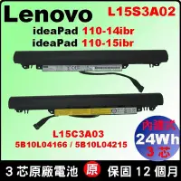 在飛比找Yahoo!奇摩拍賣優惠-L15S3A02 原廠電池 Lenovo 聯想 ideapa