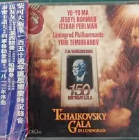 在飛比找Yahoo!奇摩拍賣優惠-柴可夫斯基一百五十週年誕辰樂慶 Tchaikovsky Ga