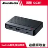 圓剛 GC311 LGMini 實況擷取盒