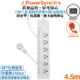 (台灣製造)群加 Powersync 6開6插 高耐燃尿素防火防雷擊延長線4.5米PWS-EMS6645(磁鐵固定)