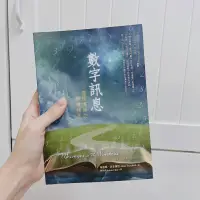 在飛比找蝦皮購物優惠-數字訊息 天使數字 靈性書籍 阿蓮娜.菲雀爾德