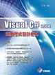Visual C# 2008遊戲程式設計經典