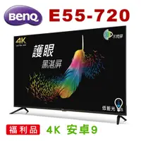 在飛比找蝦皮購物優惠-👍 (福利品 自取$7900 最後1台) BenQ 55吋 