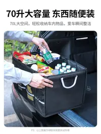 在飛比找樂天市場購物網優惠-車載後備箱收納箱 汽車后備箱收納箱尾箱儲物箱車內車用折疊置物