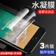 適用蘋果8鋼化膜iPhone7水凝膜8plus全屏6sPlus手機膜7plus新款SE2全包邊6P全包se3保護八i8貼膜6s軟膜七六