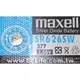 maxell 水銀電池 SR626SW/377 1顆裝