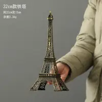 在飛比找樂天市場購物網優惠-世界知名地標建筑工藝品 巴黎埃菲爾鐵塔模型創意禮物裝飾品擺件