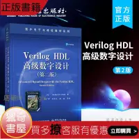 在飛比找露天拍賣優惠-【獵奇書屋】 Verilog Hdl高級數字設計 西勒提 國