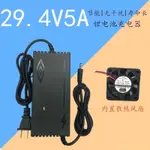 29.4V2A 3A 4A 5A鋰電池充電器 平衡車滑板車變壓器 適配器 電源線 7串3.7V聚合物充電器