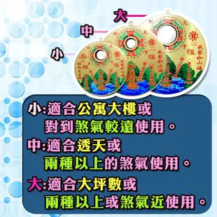 【吉祥開運坊】【圓形銅版八卦凸鏡山海鎮 化屋外煞氣 有三款尺寸可供選擇】開光 擇日