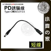 在飛比找PChome商店街優惠-APPLE USB-C母 61W 87W PD充電器 20V