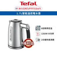 在飛比找蝦皮商城優惠-Tefal 法國特福 1.7L智能溫控電水壺(福利品)