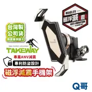 Takeway 磁浮減震 ANV 黑隼Z手機座 機車手機支架 機車手機架 後照鏡 黑隼 z 手機架 減震 Q哥 TA01