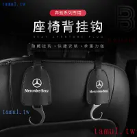 在飛比找蝦皮商城精選優惠-賓士BENZ W212掛鉤 車用吊鉤椅背掛鉤 隱藏式置物勾W