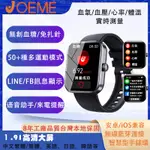 智慧手錶血糖 心率 健康監測手錶 智慧型 無線 藍芽手錶 運動 手環 智能 穿戴 手錶 IOS蘋果 安卓手錶 男 女錶