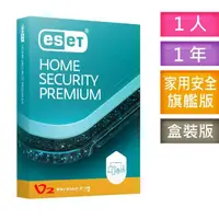 在飛比找momo購物網優惠-【ESET】家用安全旗艦版 ESET Home Securi
