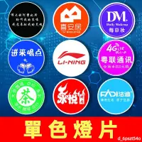 在飛比找蝦皮購物優惠-客製化廣告logo投影燈片 投影燈片 廣告燈片 幻燈片 店鋪