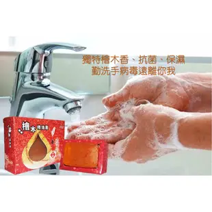【如意檀香】【檜木精油皂】買2送2共4個 香皂 肥皂 平安 淨身 潔膚 檜木香皂